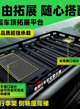 马自达CX-5 CX-4 CX-50 CX-8现代IX25 途胜L ix35车顶行李架框筐