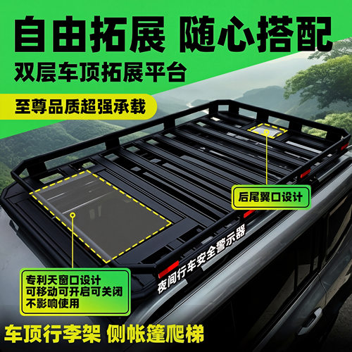威马EX5-Z EX6 W6斯威大虎EDi G01FF G05Pro G01 X3 X7车顶行李架