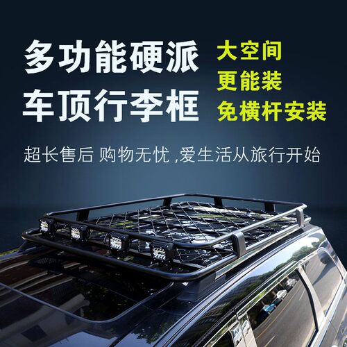 适用吉利GX7豪情嘉际帝豪g几何ex3功夫牛雷达RD6瑞虎3瑞虎5行李架