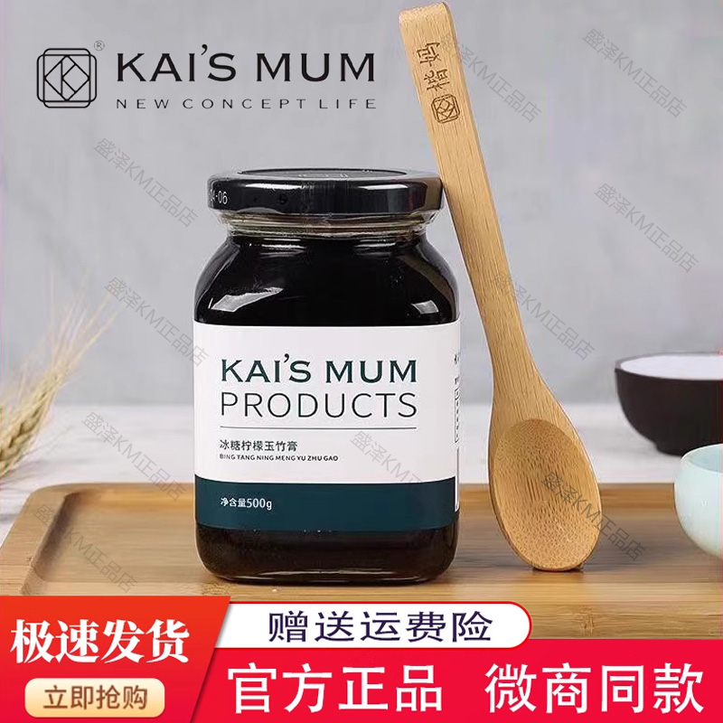 楷妈冰糖柠檬玉竹膏陈皮咳痰火大婴幼儿童养生膏正品保障500g