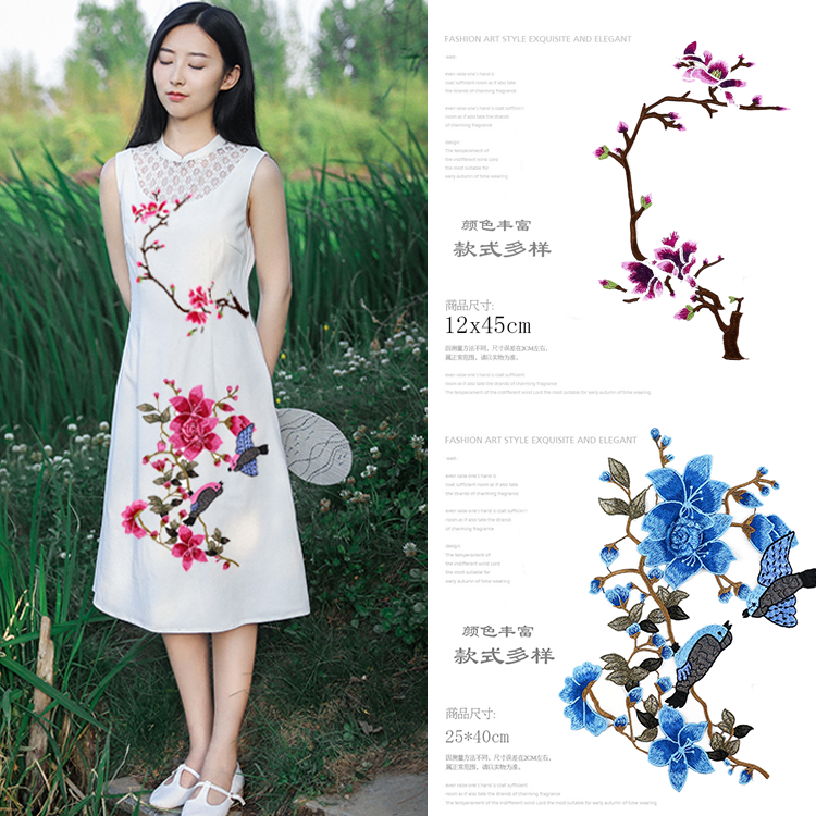中国风梅花刺绣布贴旗袍装饰牡丹贴花连衣裙绣花补丁图案贴辅料
