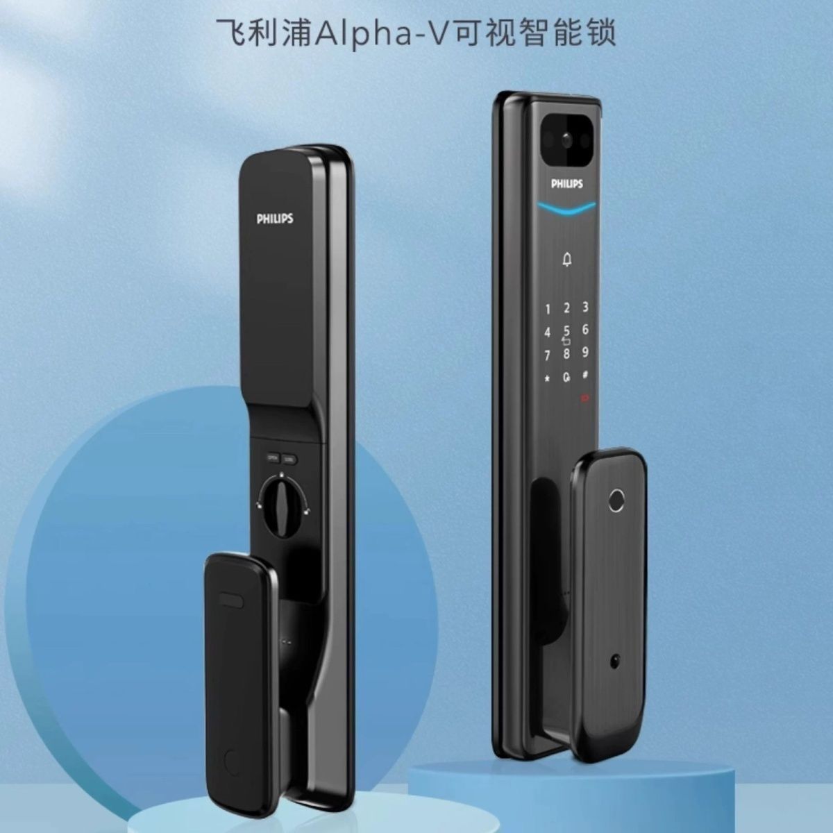 飞利浦智能门锁阿尔法V指纹猫眼入户门智能锁