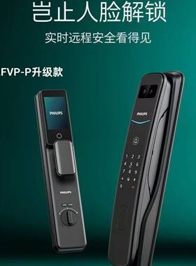 飞利浦DDL702FVP-P智能门锁3D人脸识别家用指纹锁密码大屏可视