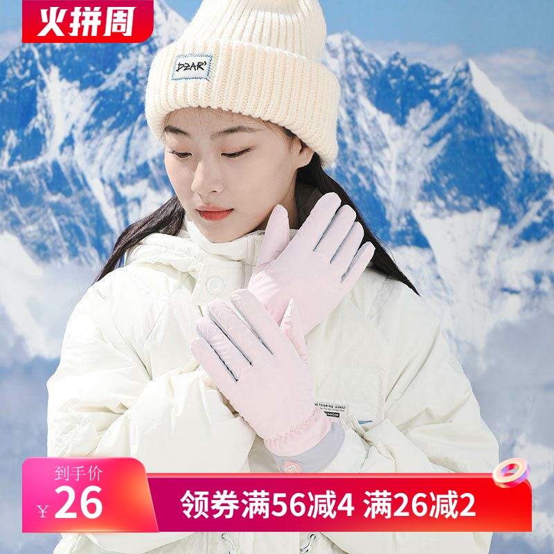 保暖手套女冬季加绒骑行开车防滑羽绒棉可爱韩版学生触屏防水