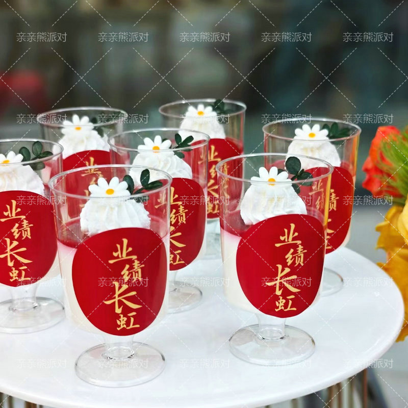 蛇年开门红开业大吉推推乐贴纸红色年会甜品台装饰杯子蛋糕插件