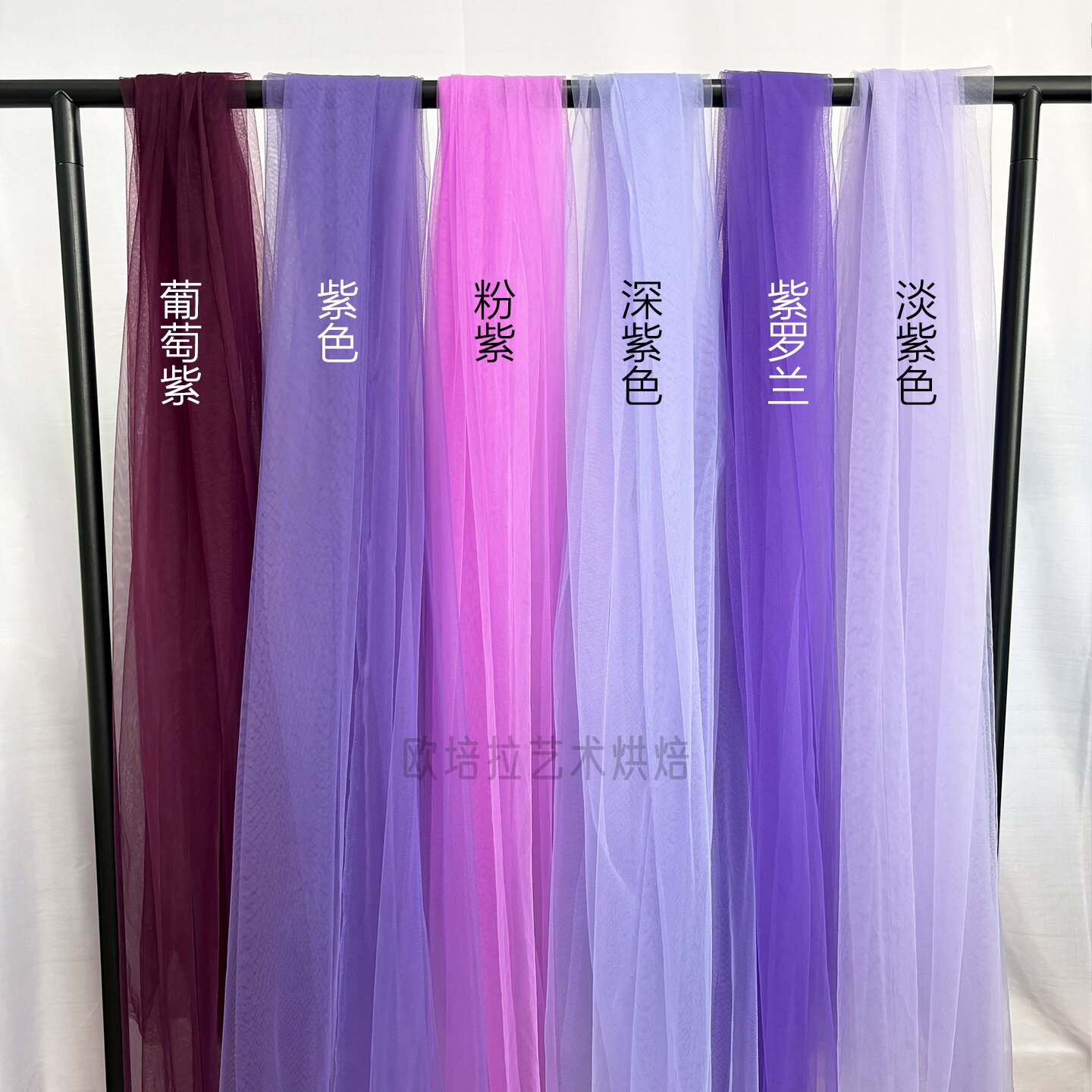 紫色桌布纱幔侘寂风生日场景布置纱布咖啡沙龙展台装饰软网纱桌纱