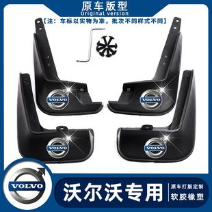 适用于沃尔沃XC40挡泥板/原装专用挡泥板