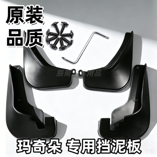 适用长城魏牌玛奇朵挡泥板21/22/23款玛奇朵DHT挡泥板玛奇朵-PHEV