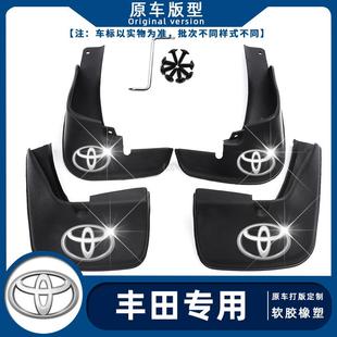 适用丰田威驰FS挡泥板2022款16年18 21原装专用软胶前后轮档泥皮