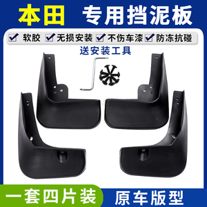 适用于本田奥德赛挡泥板原装专车05-08年09-18款汽车前后轮挡泥皮