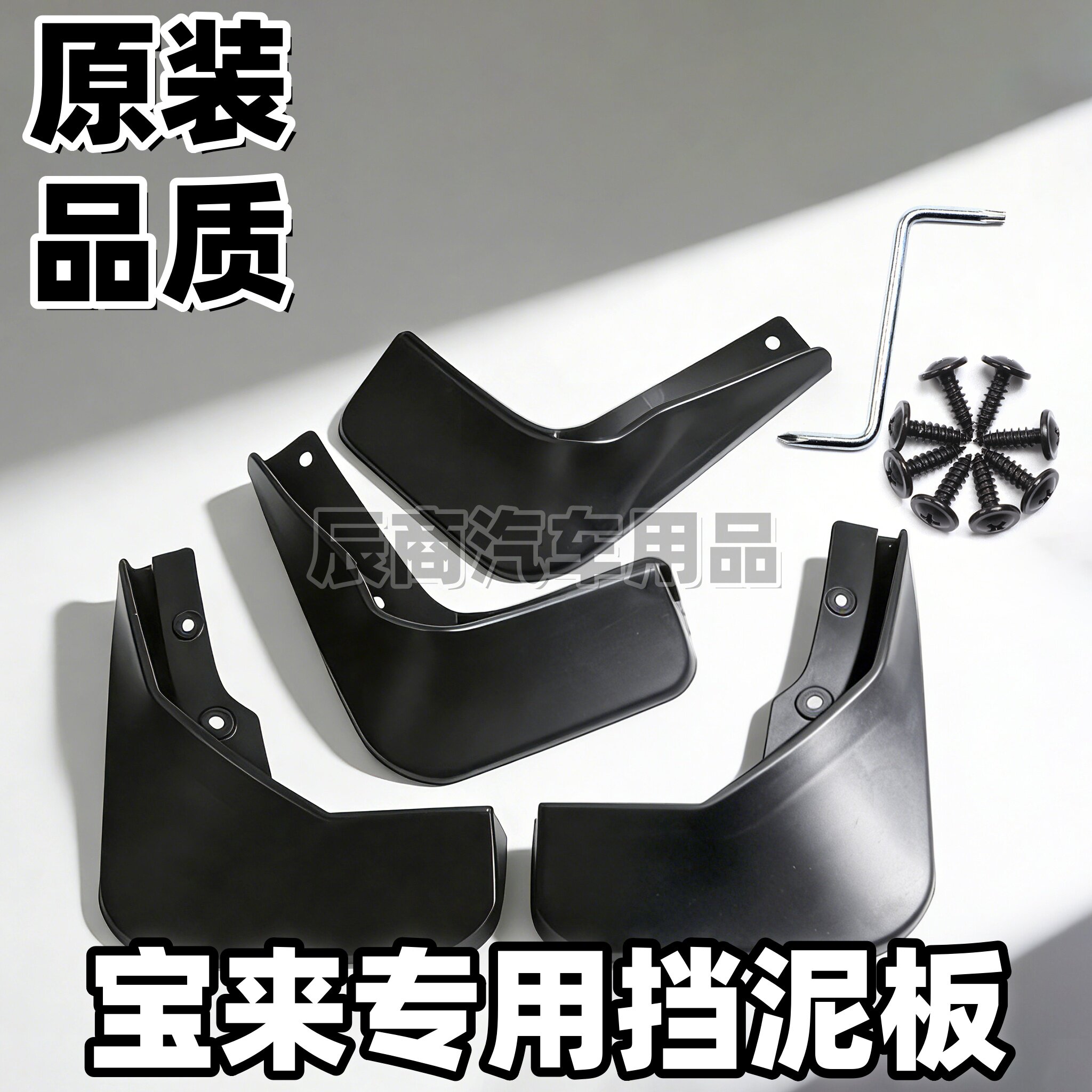 适用宝来挡泥板09-13/14/15/16/17/18/19/20/21/22/23款宝来传奇