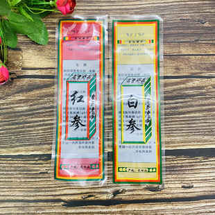 红参白参包装袋可装1-2根塑料袋子需要封口机封口礼品袋批发包邮