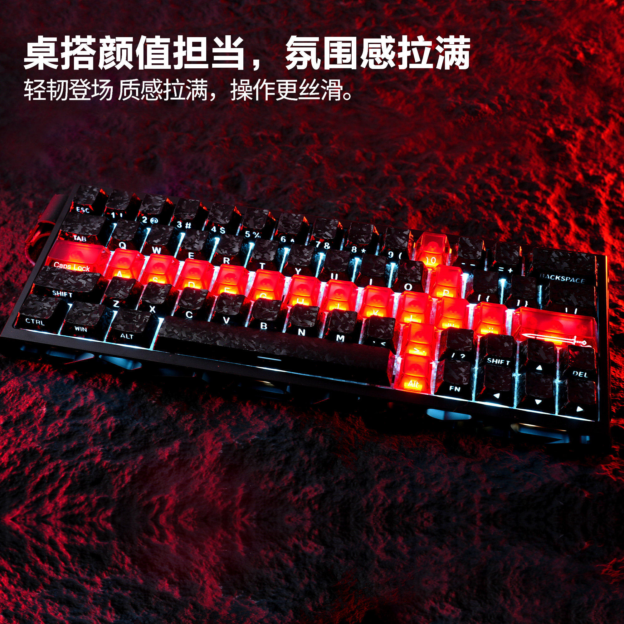 碳纤维纹理侧刻透光键帽宝剑适配磁轴wooting逐日se ev63键盘键帽