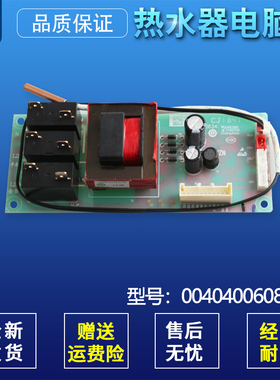EC6005-ST5适用海尔电热水器电脑板显示板控制板0040400608BD/BE