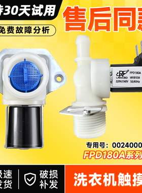 适用EG100MATE36,EG100MATE25W 70W海尔滚筒洗衣机进水阀磁阀开关