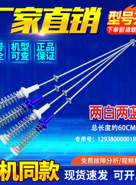 适用TB80V22W,MB100P62QCG,MB100V31D小天鹅洗衣机减振杆吊杆吊簧