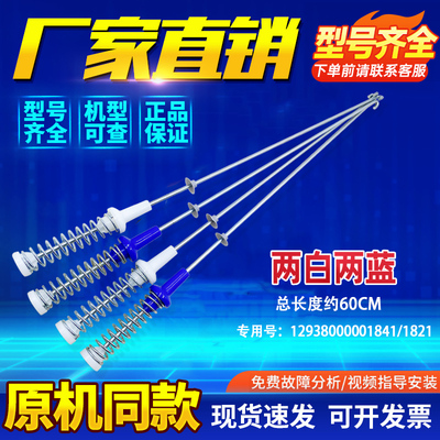 适用TB100VT818WDCLY,TB100Q688CLK小天鹅洗衣机减振杆吊杆平衡杆