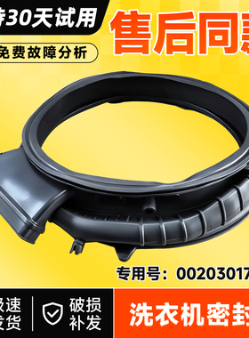 适用XQGL100-HBLDB688WU1-HBLDB686WU1海尔滚筒洗衣机门封密封圈