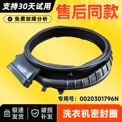 适用XQG100-HBLE77A8-HBLE77EU1-HBLE566BU1海尔洗衣机门封密封圈