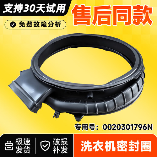 适用XQG100-HBLEG590HU1-HBLEG591HU1海尔滚筒洗衣机门封圈密封圈