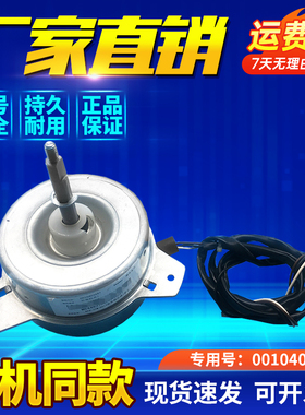 KFD-40P适用海尔3P空调室外电机风机3线风扇马达70W/0010403987/B