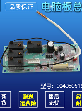 0040805161A/0041800185C适用ES80H-E9(E)海尔电热水器电脑板主板