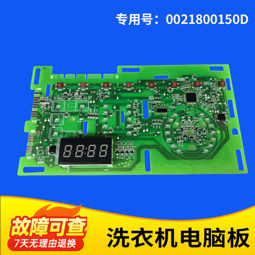 适用滚筒洗衣机电脑显示板全新