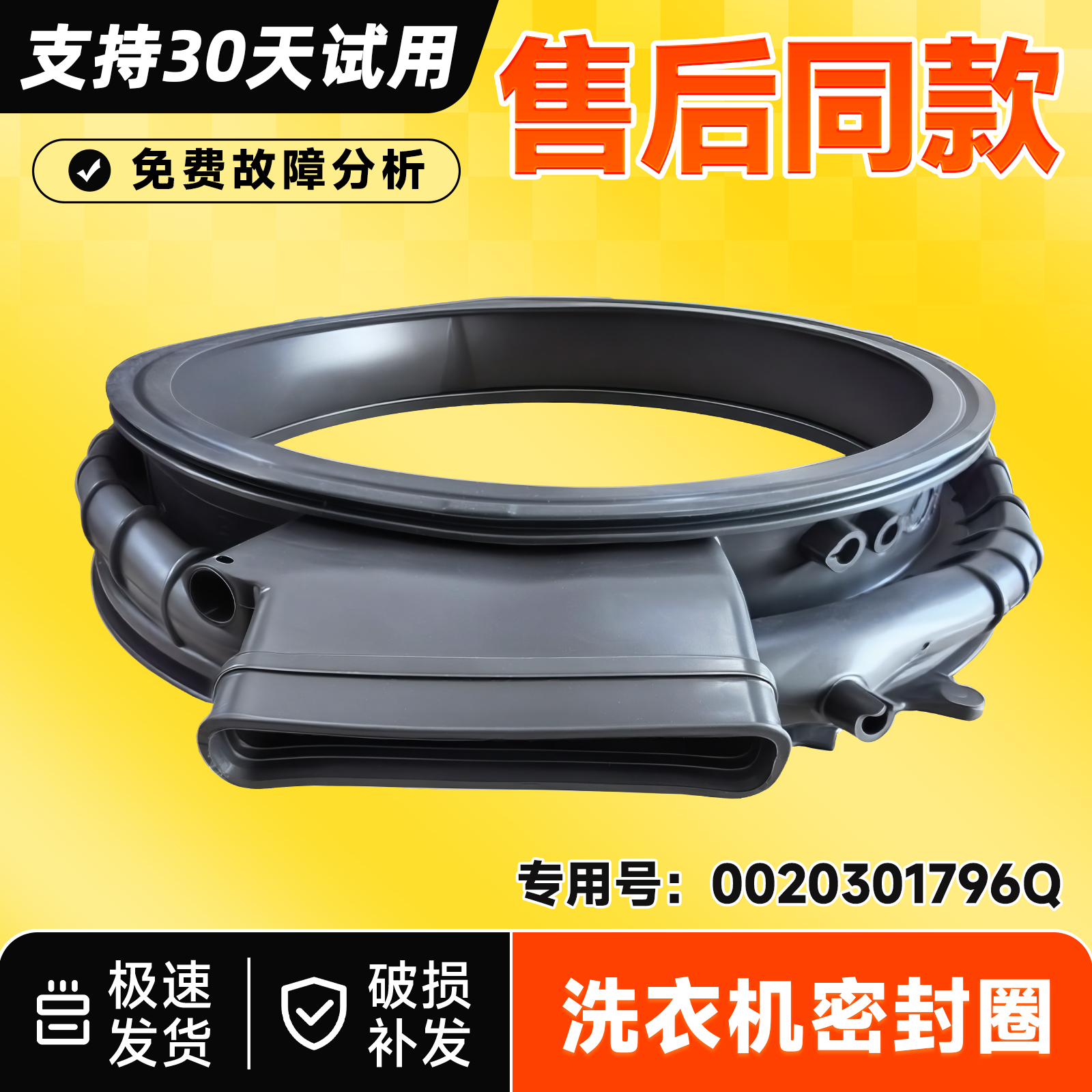 适用XQG120-HLDE569H-HLE55J7U1海尔滚筒洗衣机门封防水密封胶圈