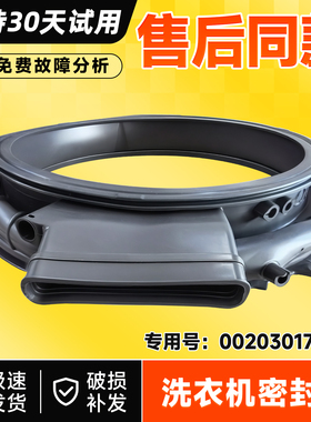 适用XQGL120-HLD659WU1-HLD536SU1海尔滚筒洗衣机门封密封圈窗垫