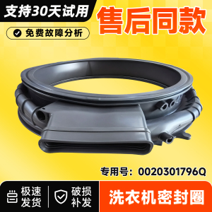 适用XQG120-HLDE659H-HLDE520H海尔滚筒洗衣机门封防水密封圈窗垫