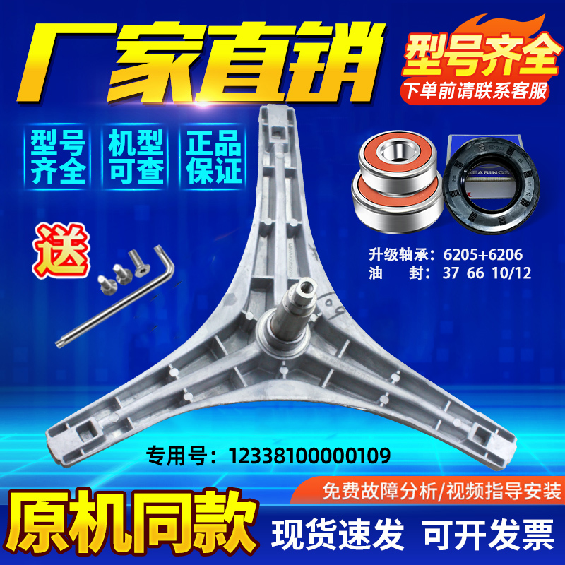 适用TG70-1211DXS,TG65-1201LP(S)小天鹅洗衣机三脚支架轴承水封