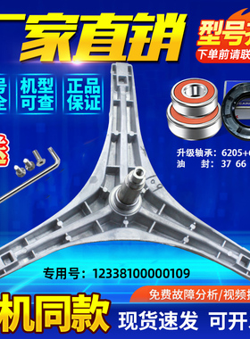 适用TG70-colorDX-easy60WX-easyT60WX小天鹅洗衣机三脚支架轴承