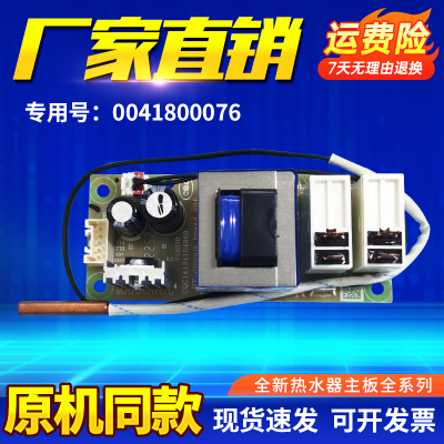 ES60H-ES50H-Q1(ZE)适用海尔热水器电源板电脑板0041800102A发147