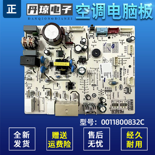 适用空调全新内机板丹琼