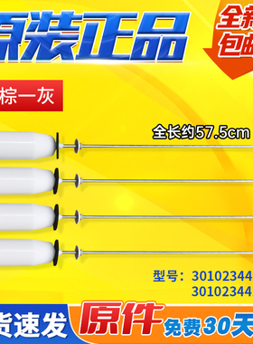 适用于DB6035ES,DB60355ES,DB60355ESN,DB60355US三洋洗衣机吊杆