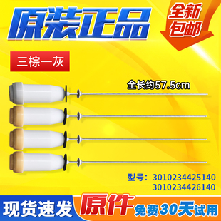 适用于DB6035ES,DB60355ES,DB60355ESN,DB60355US三洋洗衣机吊杆