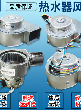 JSQ20-E2S12T/J112适用海尔燃气热水器风机镀铝0040890447/A/C/G