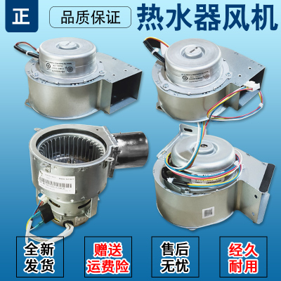 JSQ20-E2S12T/J112适用海尔燃气热水器风机镀铝0040890447/A/C/G