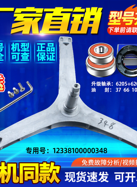 适用MG70-1221WXS-1433WDXS-14521DS美的滚筒洗衣机三脚支架轴承