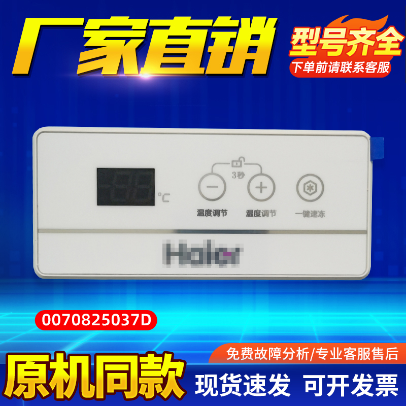 适用冷柜电子温控器全新