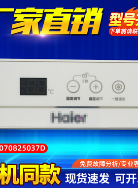 适用BC/BD-219/269SFE-316HEZ-718GHEPD海尔温控器控制主板显示板