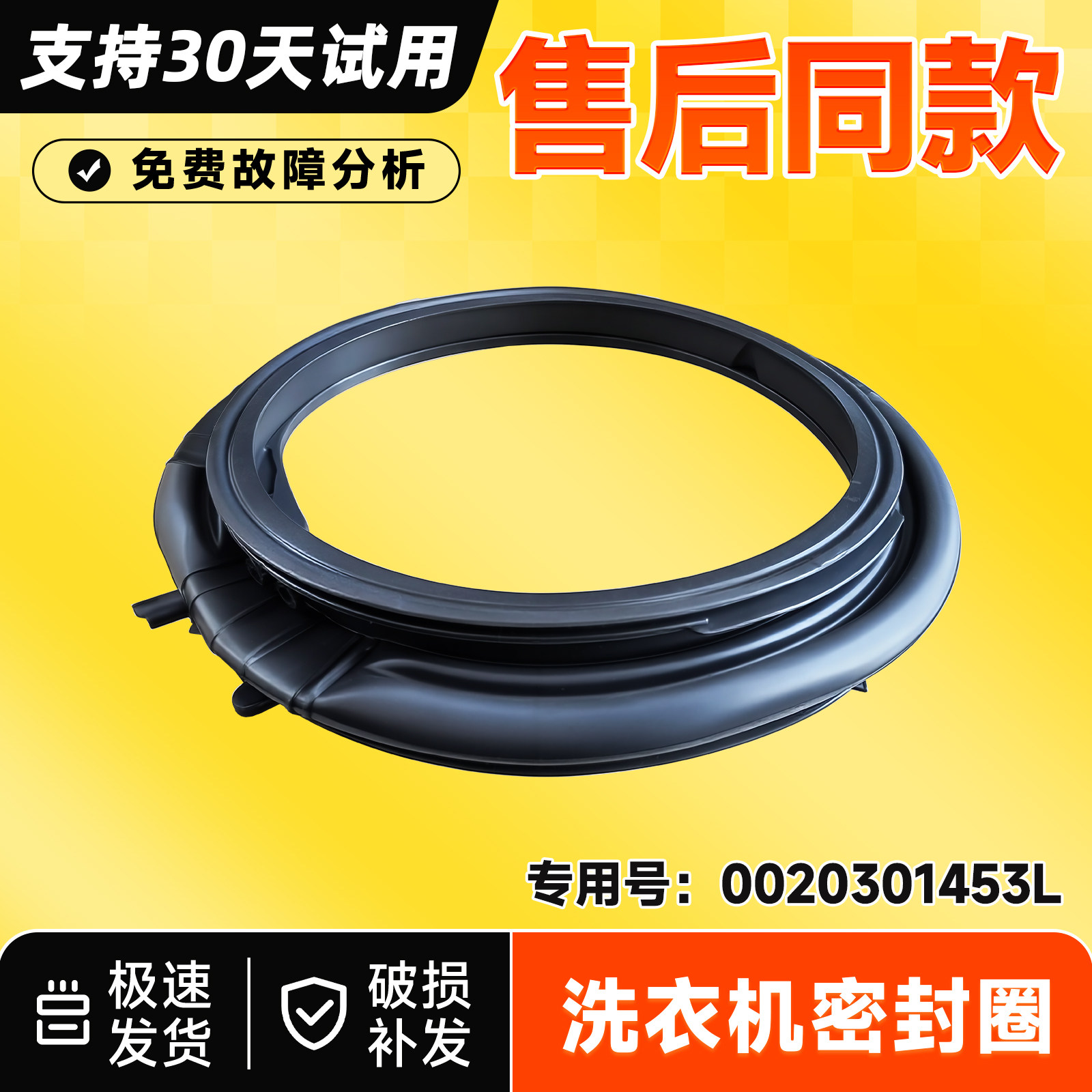 适用于XQGL100-LDJB536SU1海尔滚筒洗衣机门封密封圈胶圈观察窗垫 - 实物图