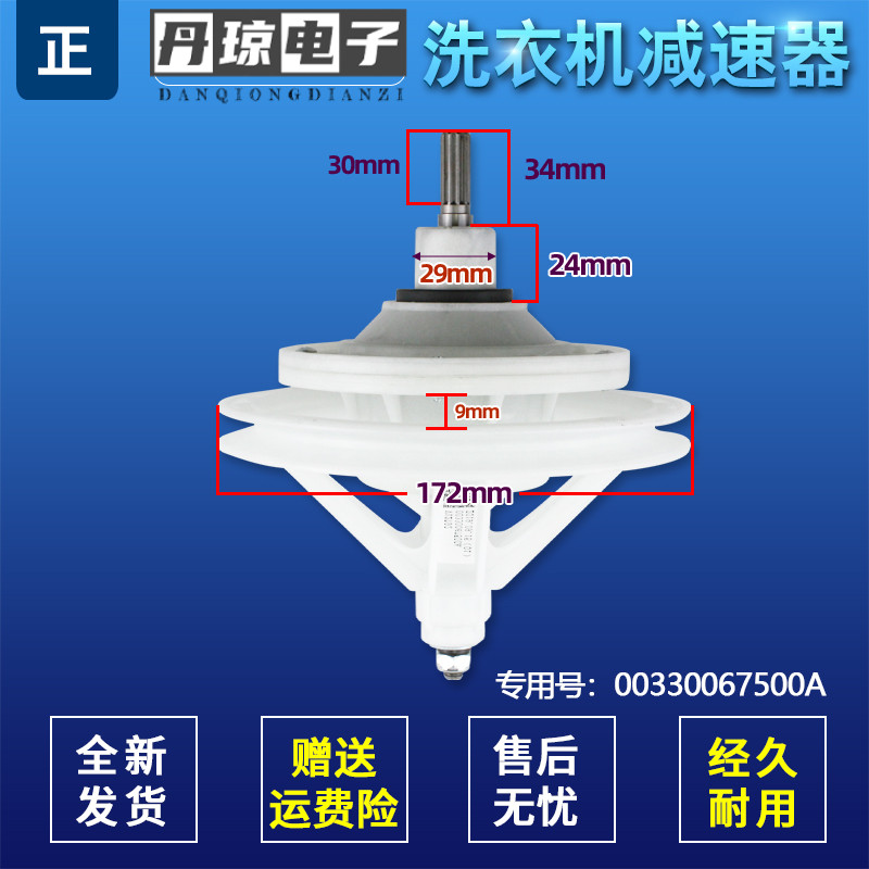 适用海尔半自动洗衣机变速减速器XPB85-L227HS-1187S-1187BS-207S