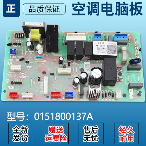 适用于KFRD-36N/CAA12 D-52N/CBA12海尔风管机电脑板0151800137A