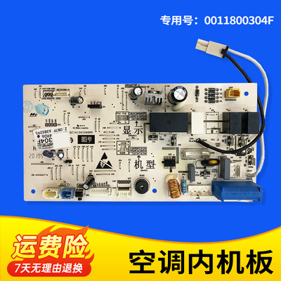 适用海尔空调KFR-35G/NCB12内电脑版电路板内机主板0011800304F/G