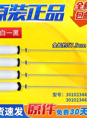 适用DB7039,DB7239S,DB7518N,DB7518SN三洋洗衣机吊杆减振平衡杆