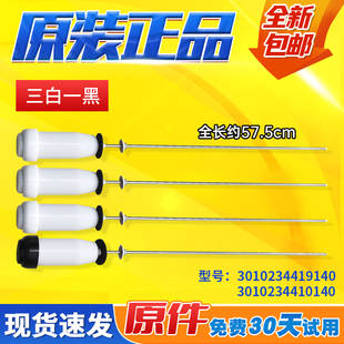 适用三洋洗衣机DB7557ES,DB7557ESN,DB7557US减震吊杆拉簧平衡杆