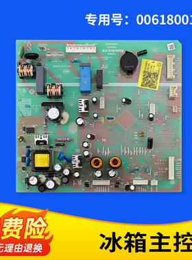 适用海尔冰箱BCD-649WLE--579WE-579WLE主控板电源板0061800136A