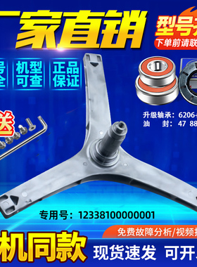 适用TG90-14612DG/1422WIDG-easy70WDX-1411DG天鹅洗衣机三脚架