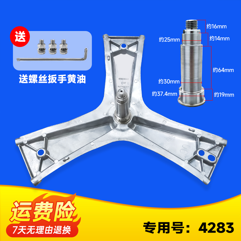 适用滚筒洗衣机三脚架全新